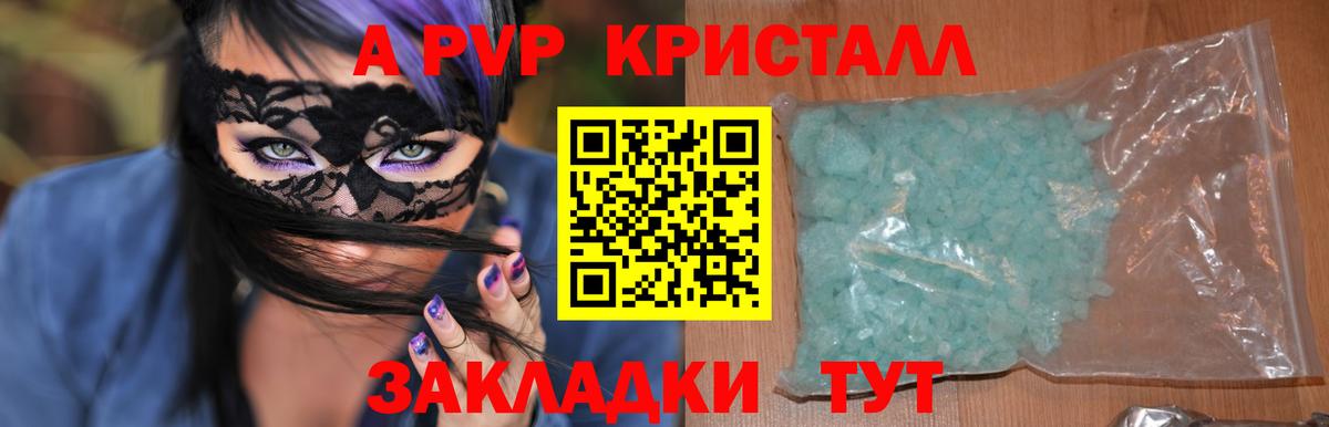 Ревда  Alfa_PVP Соль  продажа наркотиков  Вход с VPN  Alpha-PVP СК  A PVP Соль 