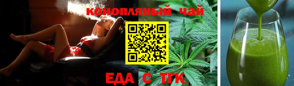 Canna-Cookies конопля Ревда