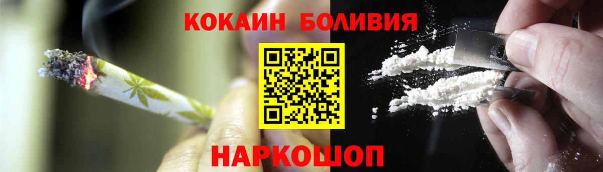 Кокаин 99% Ревда