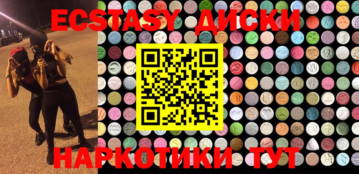 Ревда  ЭКСТАЗИ 280мг  Ecstasy  Ecstasy DUBAI  Вход с VPN 