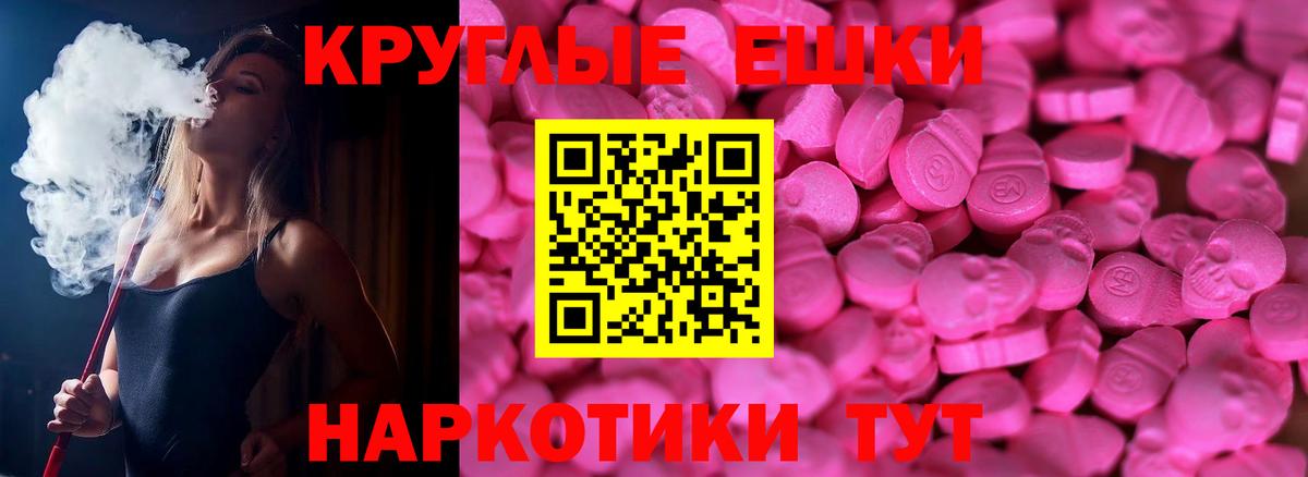 Экстази 280 MDMA Ревда