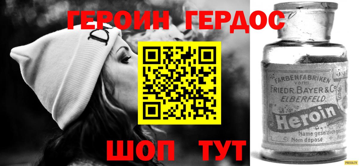 Ревда  ГЕРОИН герыч  Героин  Вход с VPN 