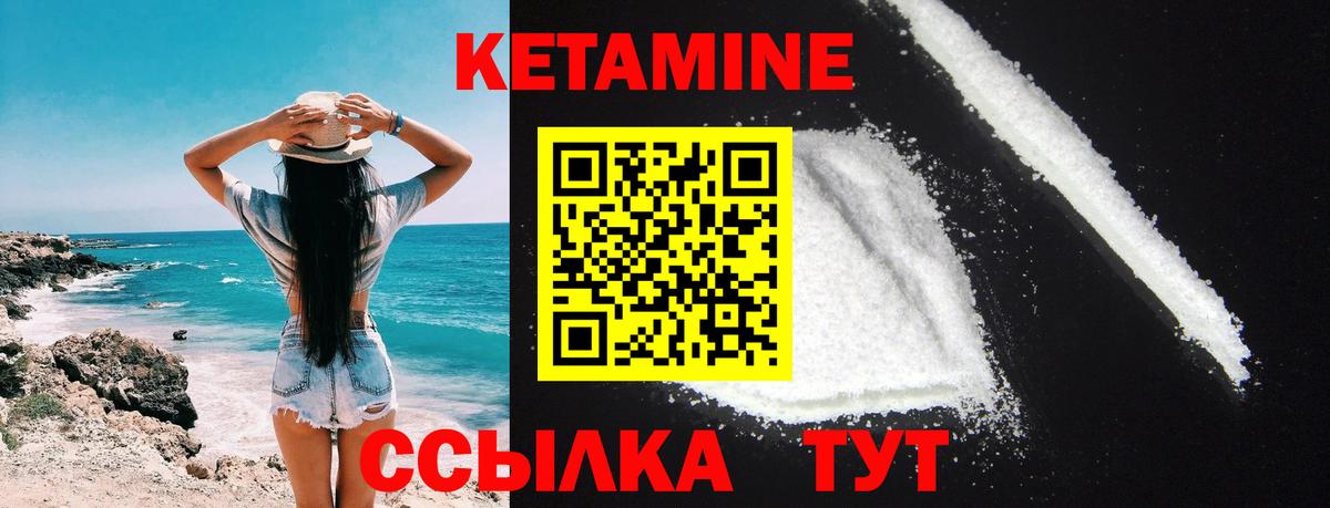 Кетамин ketamine  Кетамин VHQ  Вход с VPN  Ревда 