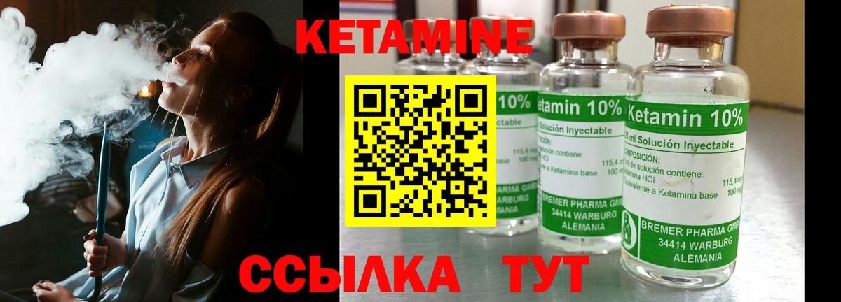 КЕТАМИН ketamine Ревда