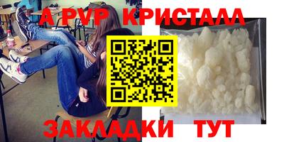 метамфетамин Моздок