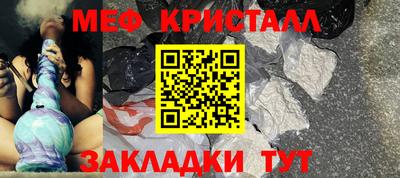 метамфетамин Моздок