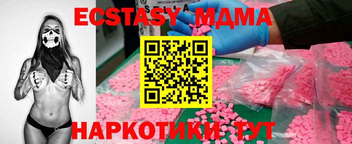 МДМА Molly Ревда