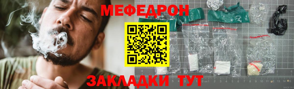 МЕФ  Ревда