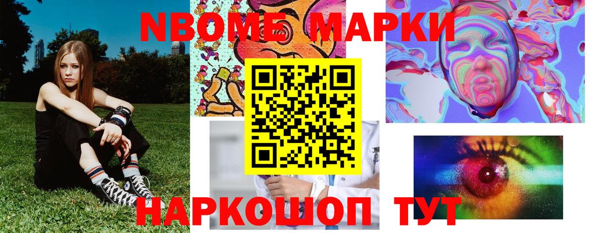 Ревда  Марки 25I-NBOMe 1,8мг  Вход с VPN 