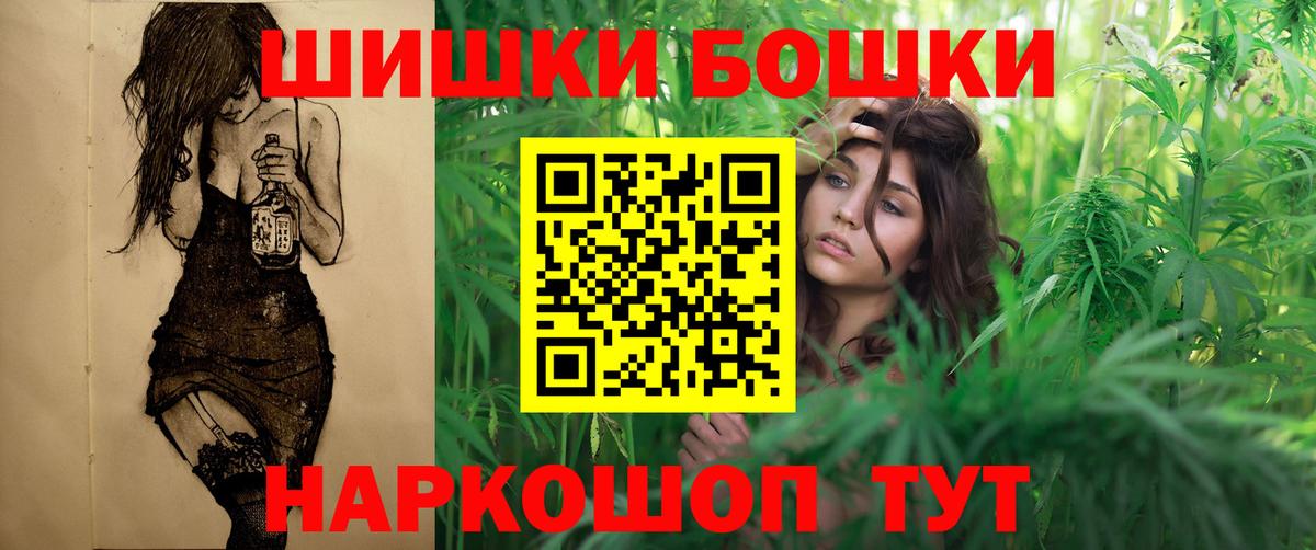 Бошки Шишки сатива  Шишки марихуана семена  Вход с VPN  Ревда 