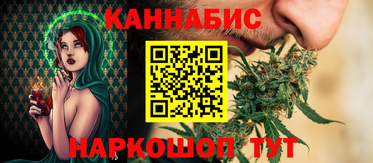 Конопля SATIVA & INDICA Ревда